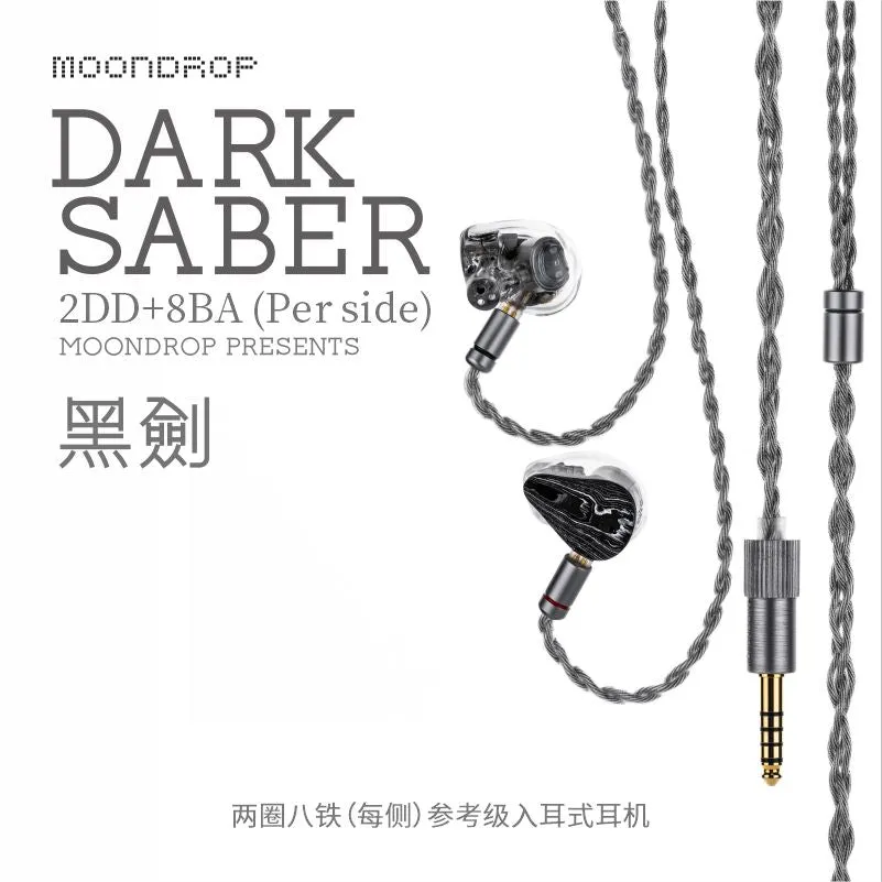 Moondrop Dark Saber Hybrid Reference IEM (Apos Certified Refurbished)
